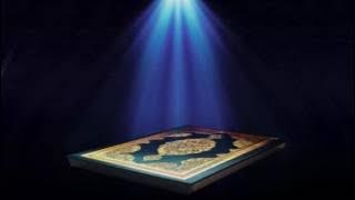 سورة الحديد - عبدالرحمن السديس