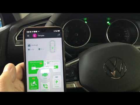 Volkswagen Tiguan автозапуск,