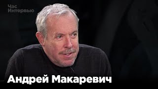 Смотреть Андрей Макаревич в программе Смотреть Андрей Макаревич в программе
