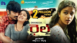 Rail Full Movie (Thodari) - 2018 Telugu Full Movies - Dhanush, Keerthy Suresh - Prabhu Solomon