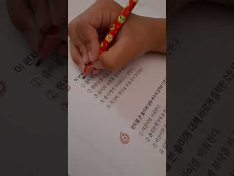 6살 윤우의 하루한장 국어 독해 초등 1-1 48일차^^ 내일이면 초등 1-1 완료^^