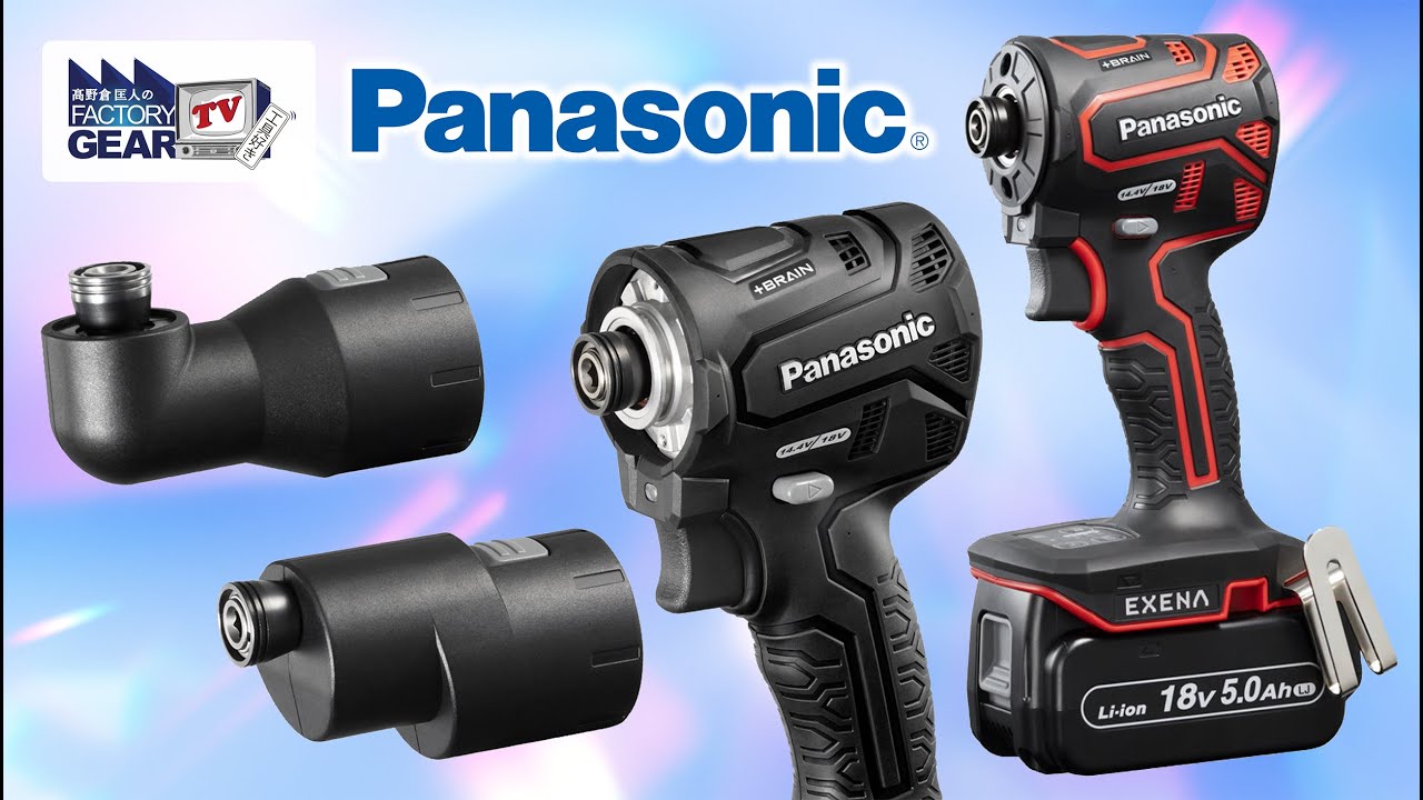 Panasonicの新型充電インパクトドライバー！【Vol.370】