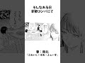 美人女子大生が新歓でメガネ男子をお持ち帰り♡「ぶれいく・ゆあ・ふぇいす」 #漫画 #漫画紹介 #女子大生