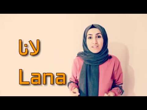 Video: Arapça Kökenli Isimler Nelerdir