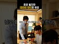 돈은 벌지만 마음이 공허한 이유 #shorts