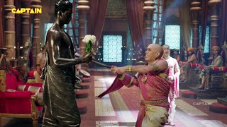 तथाचार्य ने किया अपनी छड़ी से जब पुतले पर प्रहार - तेनाली रामा - Tenali Rama-317-321