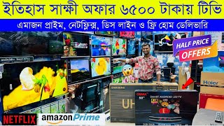 Smart Led Tv Price In Bangladesh 2023?Led TV Price In Bangladesh 2023?Smart TV Price In Bangladesh
