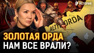 Чему Путин научился у Чингисхана? Золотая Орда — позор России и гордость казахов?