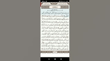 سوره الجمعه(4)