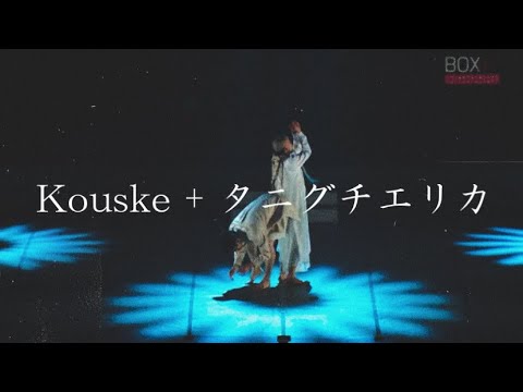 【舞台Box】Kosuke + タニグチエリカ - YouTube