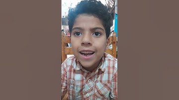 تعليم سورة الكافرون الطفل النشيط/ياسين مصطفى