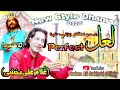 Lal De Mallangan Wali Duniya Perfect Ay Ghulam Ali Bakhshi New Dhamal 2023 1444 Lal De Mallangan Wali Duniya Perfect Ay Ghulam Ali Bakhshi New Dhamal 2023 1444