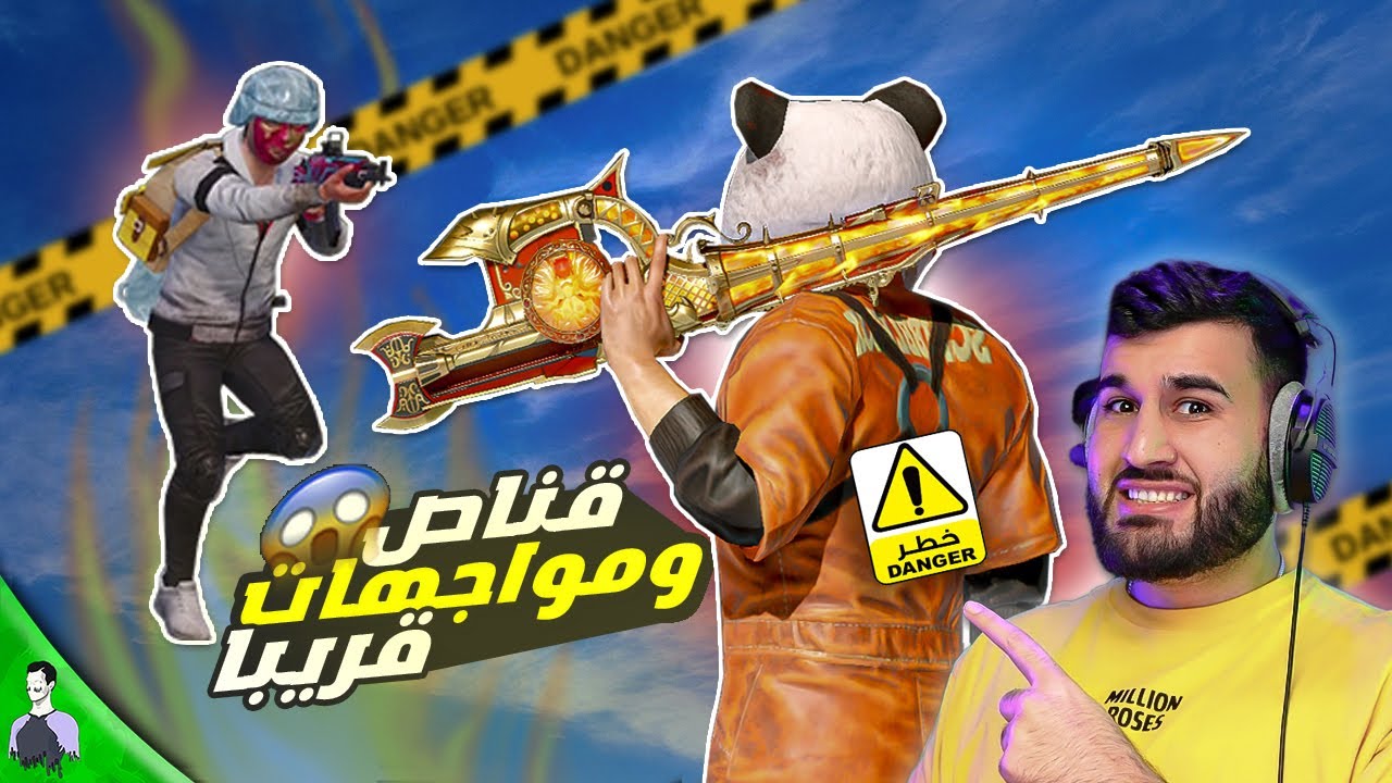 كلشي جديد في تحديث 3.1.0 في فيديو واحد 🐼 مليون روسيس 🐼 !