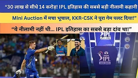 IPL 2026 Auction Full Analysis | Green ₹25 Cr | CSK Uncapped History | Mini Auction Highlight 