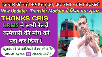 hrms अपने मॉड्यूल में फिर से अपडेट किया , और सभी कर्मचारियों को खुश कर दिया, वीडियो जरूर देखें