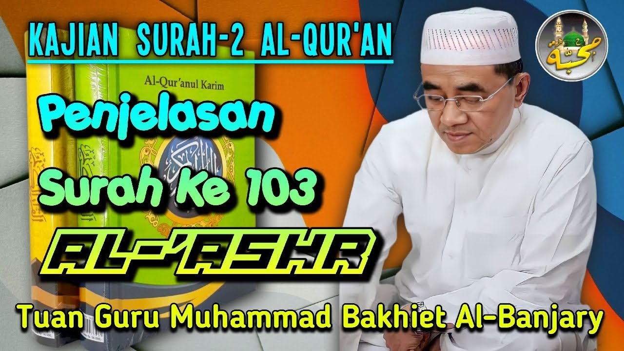 🔵 103. Penjelasan Surah AL-'ASHR || KH.Muhammad Bakhiet.AM || Pengasuh PonPes Nurul Muhibbin