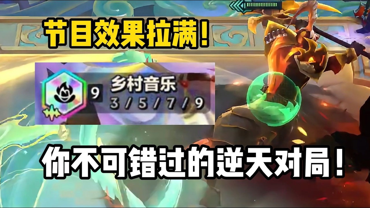 校長節目效果爆棚！驚現滑雞杯逆天對決！