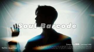 [Single Track] Soul Barcode |  Vol.27 무제(無題) : Untitled 수록곡 | Moodbox