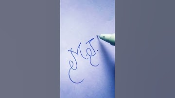 #MJ Love In #Cursive Style | requested name #shortsvideo