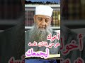 اخوك من يشتت شمله ليجمعك الشيخ الحويني اخوك من يشتت شمله ليجمعك الشيخ الحويني