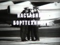 Авиация ВС СССР.Часть 6.1980