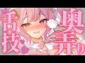 【KU100/ASMR】舌圧♡ゴリぞりマッサージ【耳かき/耳マッサージ/whispering/Vtuber/睡眠導入 】