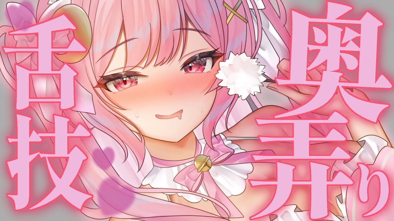 【KU100/ASMR】舌圧♡ゴリぞりマッサージ【耳かき/耳マッサージ/whispering/Vtuber/睡眠導入 】