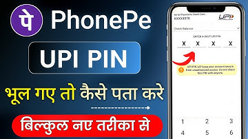 PhonePe UPI PIN Bhul Gaye To Kaise Pata Karen | PhonePe UPI PIN Reset Kaise Karen 2025