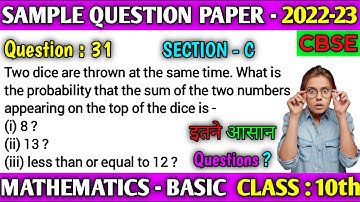 Question 31 | Maths Sample Paper 2023 Class 10 Basic | CBSE Sample paper 2023 Class 10 Maths Basic