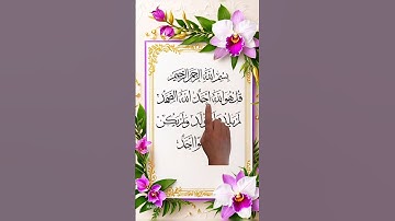 #egzonibrahimi #سورة_الإخلاص #lifeisbutadream