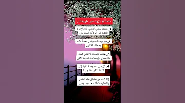 نصائح تزيد من هيبتك 