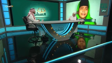 تلاوة من إندونيسيا للمتسابق فهمي هردينسيا وتعليق د أيمن سويد | #السفراء