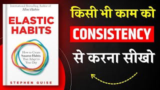 Elastic Habits | Book Summary in Hindi | किसी भी काम को Consistency से करना सीखो | Book Insider