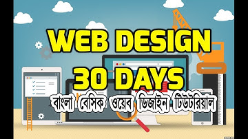 3  Syntax || Web Designe Bangla Tutorial