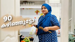 വീടൊരുക്കലും അടുക്കളപ്പണിയും യാമികുട്ടിയോടൊപ്പം ഒരു വൈകുന്നേരം ❤️SHAS DOT COM