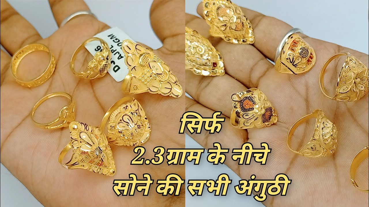 Daily Use Gold Ring For Ladies And Jents || Sone Ki New Sundar Anguthi ...