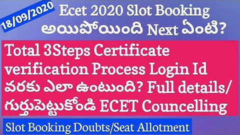 TS ECET 2020 TOTAL CERTIFICATE VERIFICATION PROCESS TO LOGIN ID ROC FORM/ECET SLOT BOOKING CHANGES