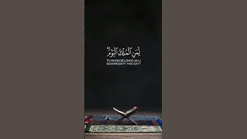 لمن الملك اليوم | محمد اللحيدان | سورة غافر.    #quran #المصحف #القرآن_الكريم #اكسبلور #explore.