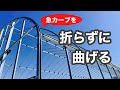 【ビニールハウス建て】ビニペットを上手にしならせて固定する