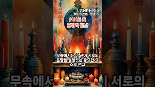 인연의 끈운명적 만남