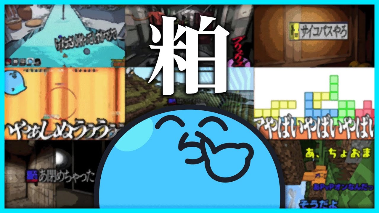 【粕】協力ゲーで協力しないトロールらっだぁ集【#らっだぁ切り抜き】