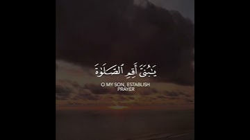 تلاوة من سورة لقمان القارئ عبد الله الموسى