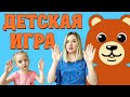 Пальчиковая игра МИШКИ // Пальчиковая гимнастика для детей