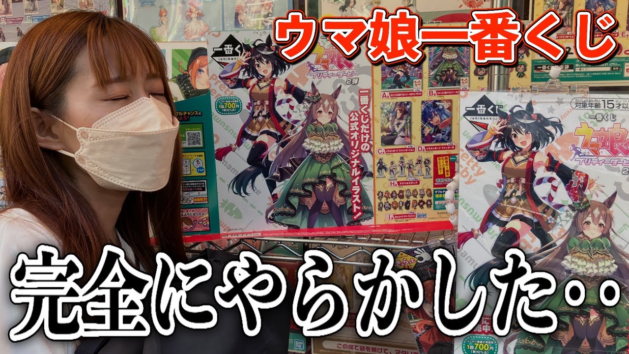 エンタメくじ　ウマ娘　69点 エンタメくじ ウマ娘 69点