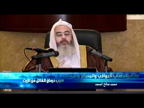 سبب حرمان القاتل من الإرث
