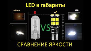 LED лампа T10 с обманкой
