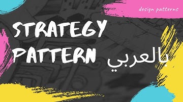 شرح الـ strategy pattern بالعربي من كتاب الdesign patterns