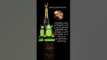 سورة الطارق _ القارئ إسلام صبحي _ من ١ إلى ٨