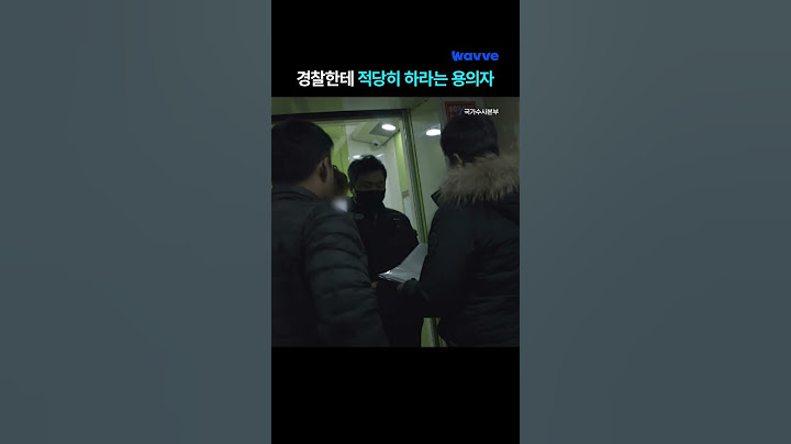 실제 현장 검거의 모습 | #shorts