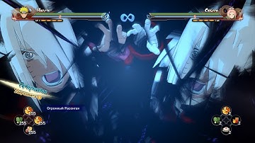 NSUNS4 SAGE NARUTO RANDOM RASEN MESH SWAP(NEW TYPE)